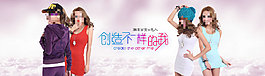 性感女裝促銷海報