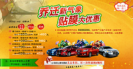 貼膜促銷(xiāo)海報(bào)設(shè)計(jì)