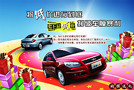 車膜促銷海報