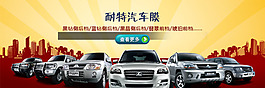 汽車膜促銷海報(bào)