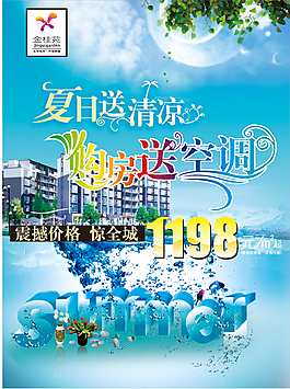 房地产宣传页