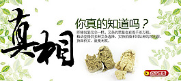 艾條促銷海報