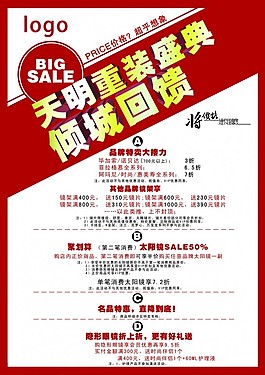 淘寶店促銷海報