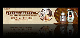 专业咖啡器具促销海报