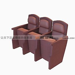3D劇院椅模型