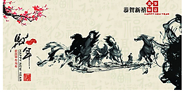2014馬年背景模板