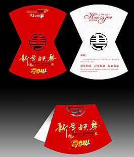 2014馬年請(qǐng)柬設(shè)計(jì)