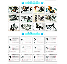 2014年臺(tái)歷設(shè)計(jì)圖片