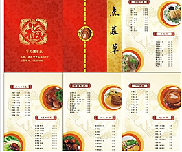 菜单矢量素材