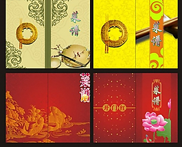 菜譜素材