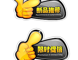 促銷立體圖標(biāo)