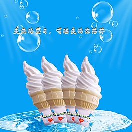 冰激凌