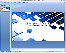 企業(yè)辦公ppt模板下載