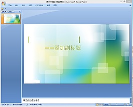 簡歷封面ppt模板下載