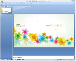活力青春ppt模板下載