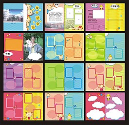 可愛的同學(xué)紀(jì)念冊