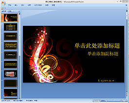 炫彩花纹ppt模板下载