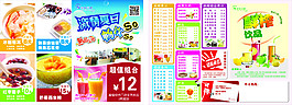 激情夏日宣傳單