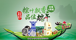 粽葉飄香品位端午