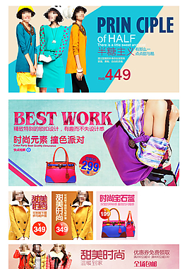 淘宝女装海报图片