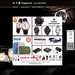 網(wǎng)頁模板