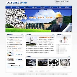 Cmseasy工業(yè)模板