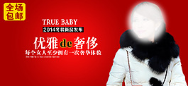 冬裝海報(bào)