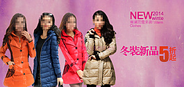 淘寶女裝海報素材