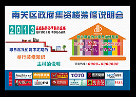 裝飾公司廣告