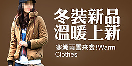 女裝宣傳海報促銷海報設計