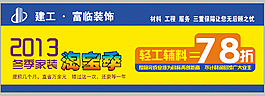 裝飾公司廣告
