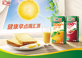 匯源果汁廣告