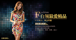女裝連衣裙淘寶海報(bào)