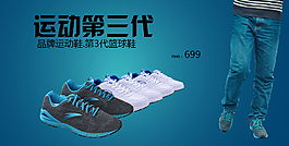 淘寶女鞋廣告促銷海報