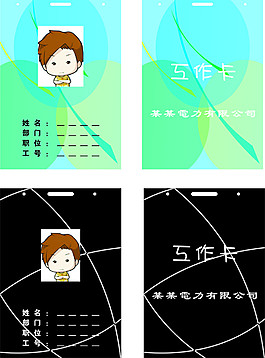 工作卡