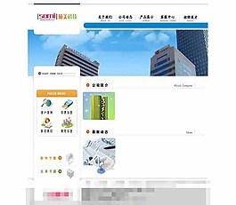 SomiCMS企業(yè)模板