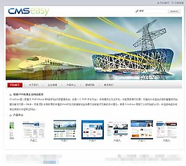 Cmseasy科技模板