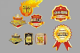 淘寶裝飾素材
