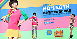 淘寶女裝海報(bào)大全