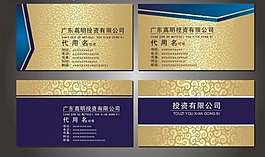 投資公司名片設計