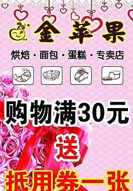 蛋糕展板