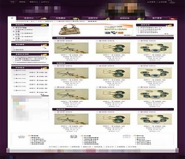 ShopEx紫色魅力模板
