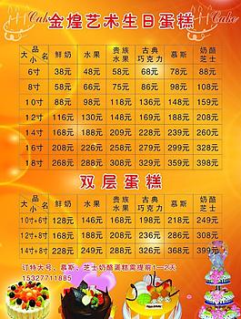 蛋糕