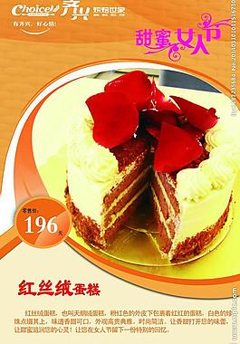 蛋糕寫真