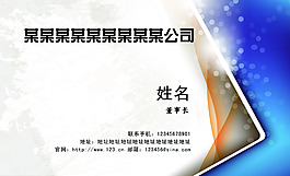 企业名片