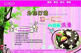 蛋糕海报
