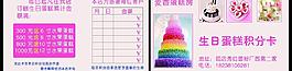 蛋糕房名片