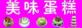 蛋糕
