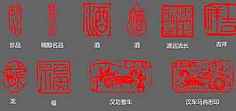 印章矢量素材