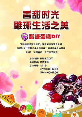 蛋糕